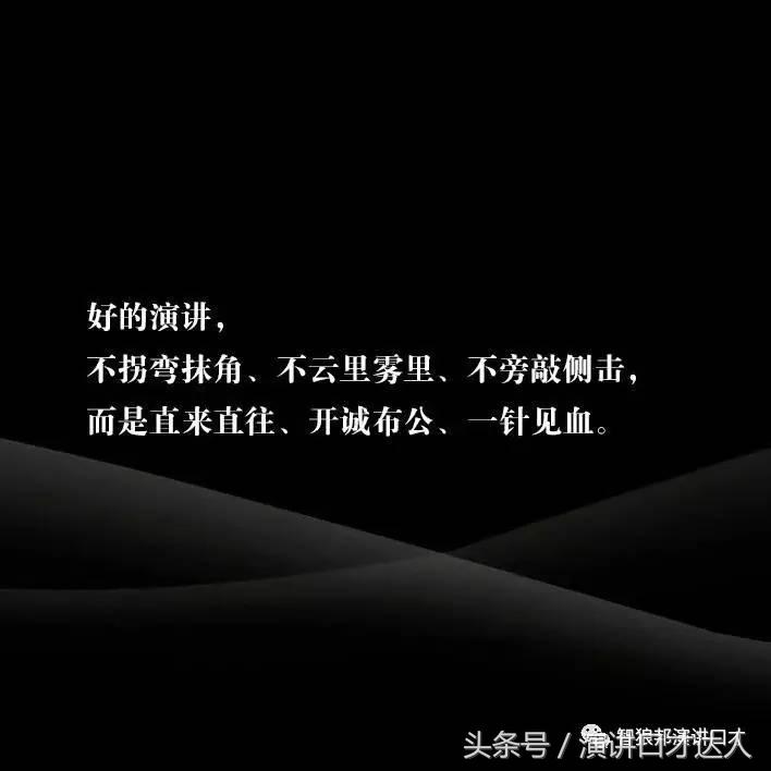 如何练好口才会议演讲,演讲说话的技巧和方法