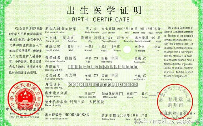 子女随父亲入北京户口手续,子女落户到父母名下如何办理