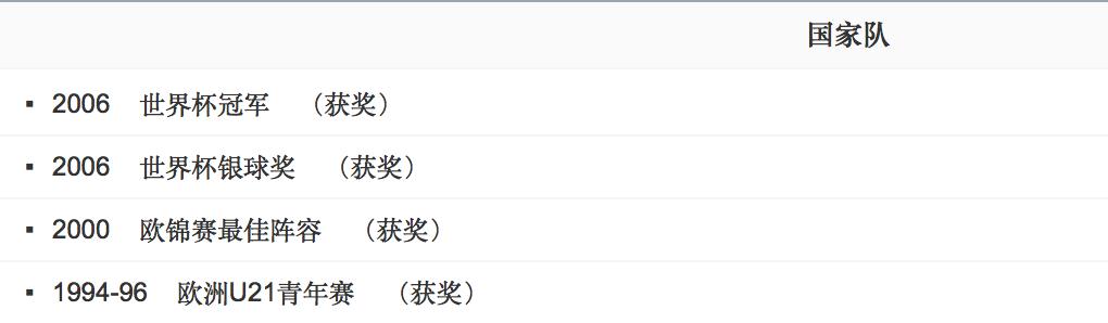 卡纳瓦罗谈权健,天津权健卡纳瓦罗新闻