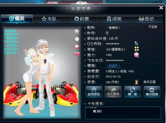 qq飞车手游林肯公园,qq飞车手游远古时代