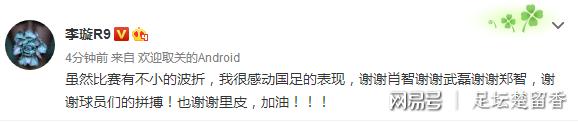 世预赛国足赢泰国赛后评价,世预赛国足vs韩国极限解围