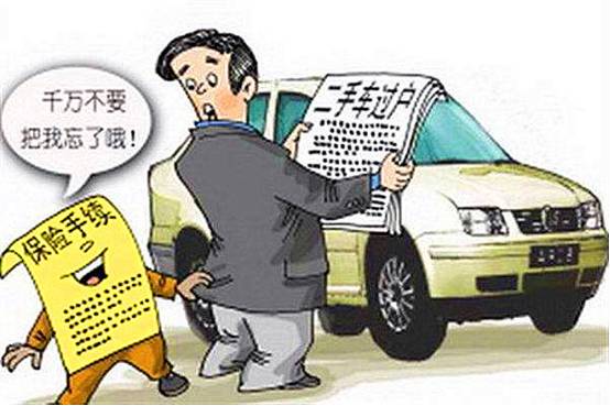 买卖二手车如何规避法律责任,二手车置换二手车保险有优惠吗