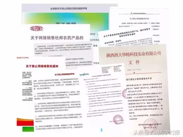 农药防串货,农药查串货怎么避免