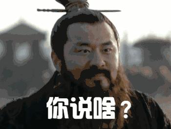 少年醒醒！这些你常说的词，原本并不是这个意思啊！