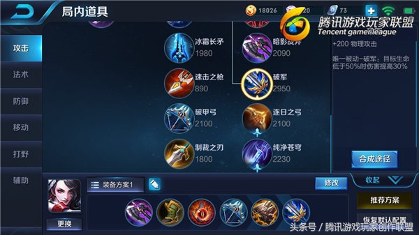 阿轲打野思路教学和出装铭文s24,阿轲打野最强出装铭文暴击一万