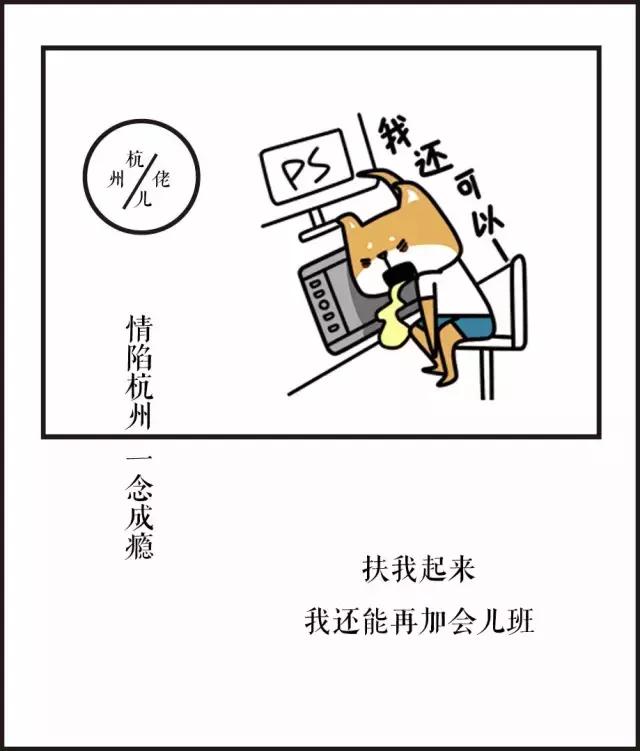 加班90后太难了,90后拒绝加班是自私还是意识崛起