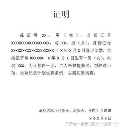 子女随父亲入北京户口手续,子女落户到父母名下如何办理