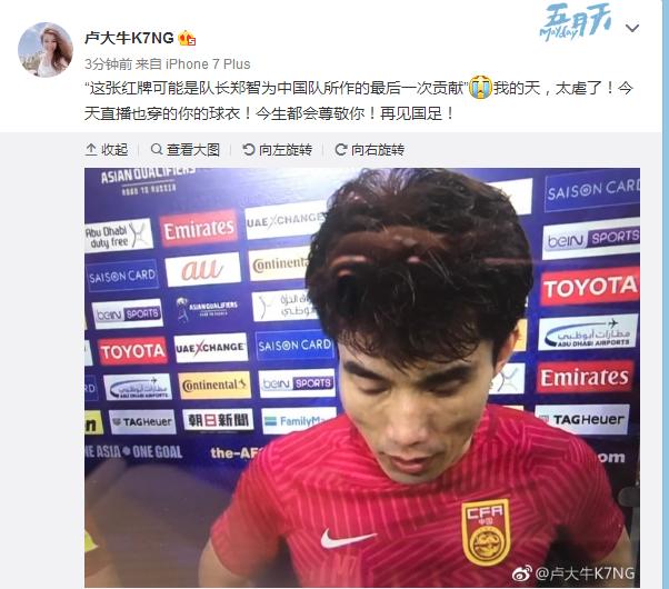 世预赛国足赢泰国赛后评价,世预赛国足vs韩国极限解围