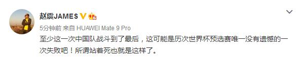 世预赛国足赢泰国赛后评价,世预赛国足vs韩国极限解围