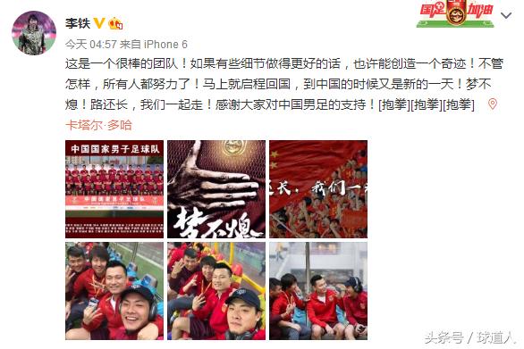 12强赛国足胜似出线有三大积极意义留下两大难题待里皮解决