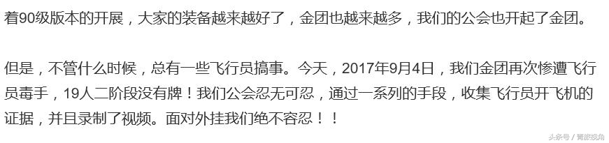 打团的时候无缘无故被制裁？玩家们要谨慎了