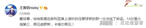 世预赛国足赢泰国赛后评价,世预赛国足vs韩国极限解围