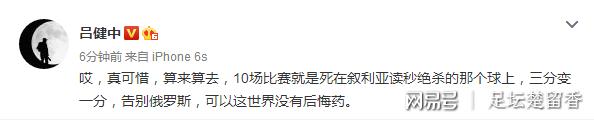 世预赛国足赢泰国赛后评价,世预赛国足vs韩国极限解围