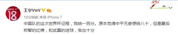 世预赛国足赢泰国赛后评价,世预赛国足vs韩国极限解围