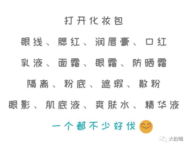 “妆”还是“不妆”？告诉你这些“危险成分”才是真爱~