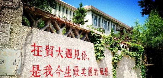 中国顶尖财经学校，快来看有没有你的母校