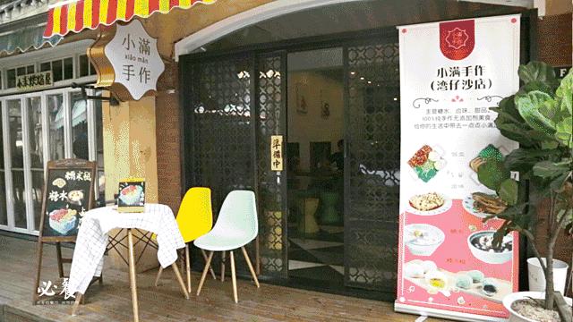 珠海美女都爱来牛津街的这家甜品手作店，它有什么来头？