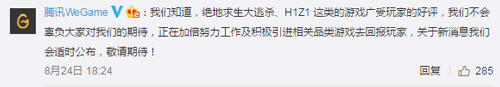 h1z1被腾讯代理了吗,腾讯代理的h1z1什么时候能玩