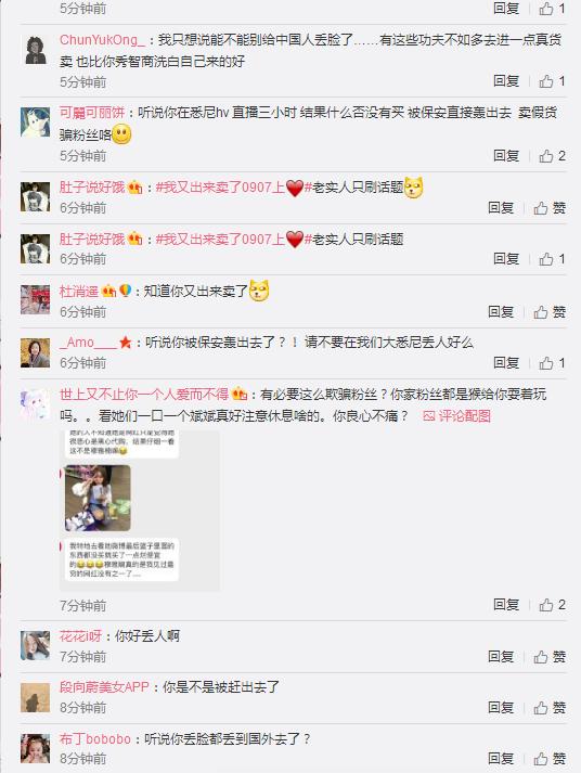 穆雅斓卖假货,穆雅斓澳洲