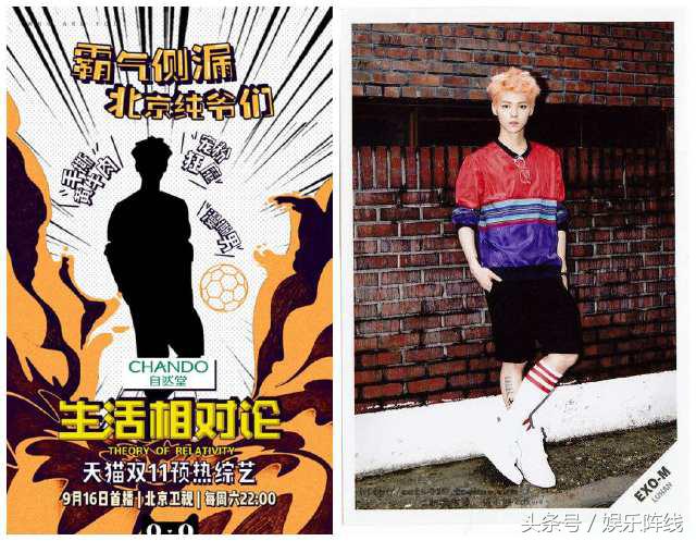 新综艺官宣剪影,2020微博之夜鹿晗赵丽颖