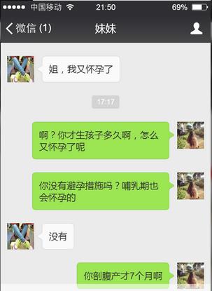 剖腹产7个月又发现怀孕了怎么办,剖腹产7个月发现怀孕了怎么办