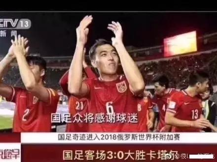 国足你对得起我们吗,国足你赢了原版视频