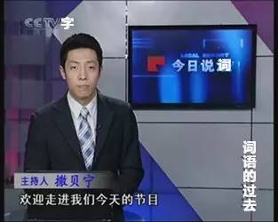 少年醒醒！这些你常说的词，原本并不是这个意思啊！