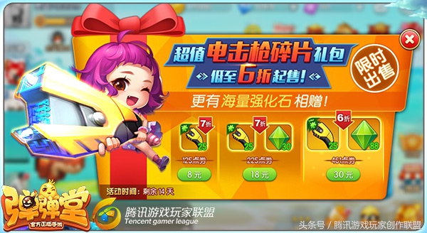 弹弹堂手游回归礼包有什么,弹弹堂手游充值礼包详解