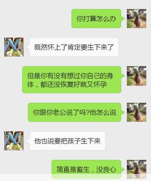 剖腹产7个月又发现怀孕了怎么办,剖腹产7个月发现怀孕了怎么办