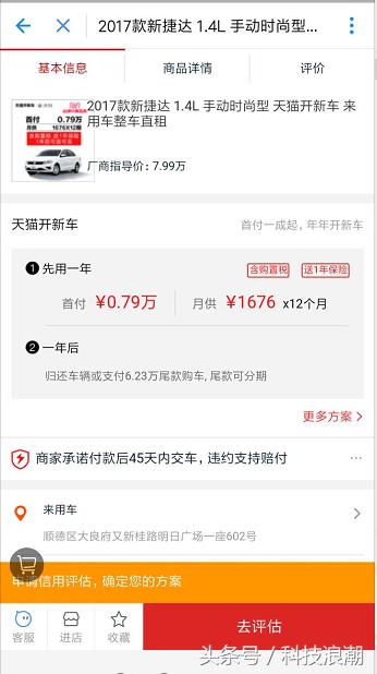 天猫开新车真的划算吗,支付宝新车功能
