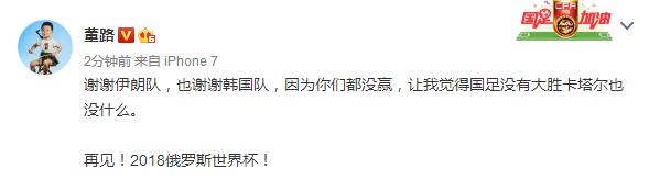 世预赛国足赢泰国赛后评价,世预赛国足vs韩国极限解围