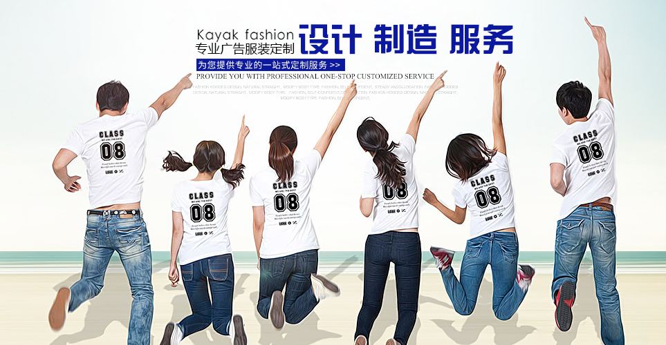 专业定制团体服哪个好,团体服定制