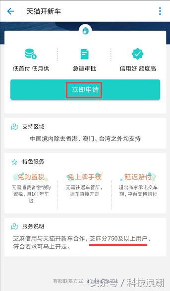 天猫开新车真的划算吗,支付宝新车功能
