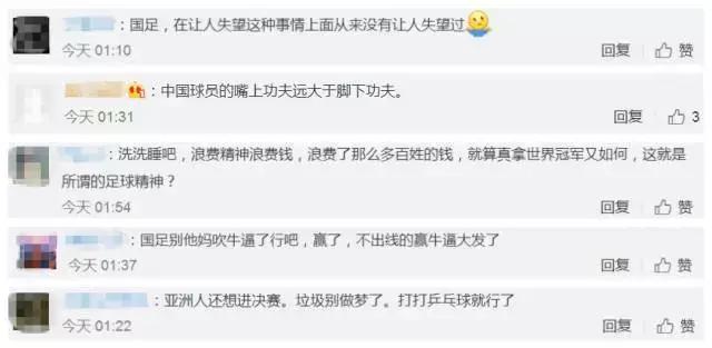 国足你对得起我们吗,国足你赢了原版视频