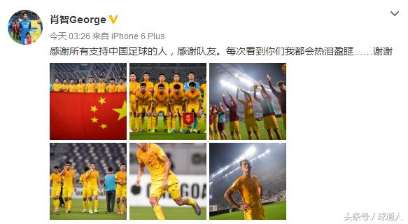 12强赛国足胜似出线有三大积极意义留下两大难题待里皮解决