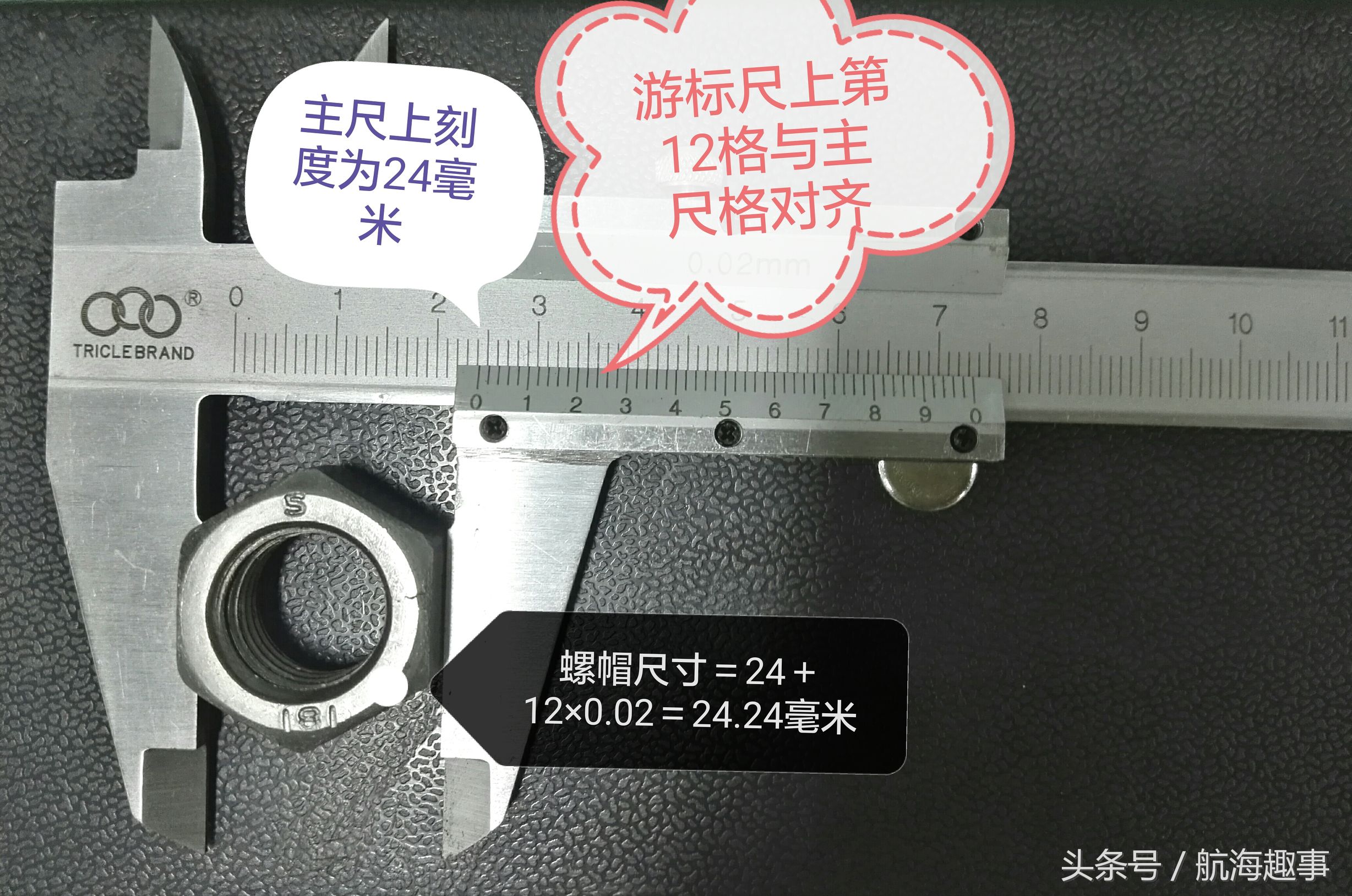 最细讲解游标卡尺使用方法,航海学仪器基本知识