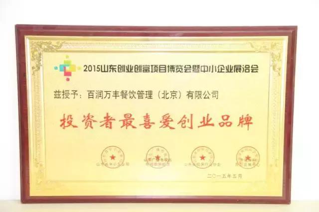 品牌小吃餐饮免费加盟排行榜,推荐餐饮招商加盟总部