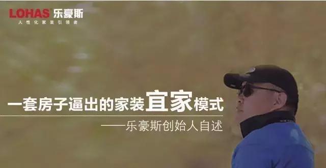 像买车一样买家具,像买房子一样买家装