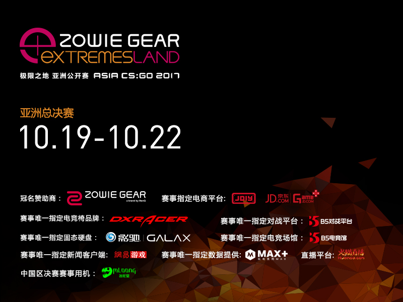 csgo电竞知识,csgo中东解说