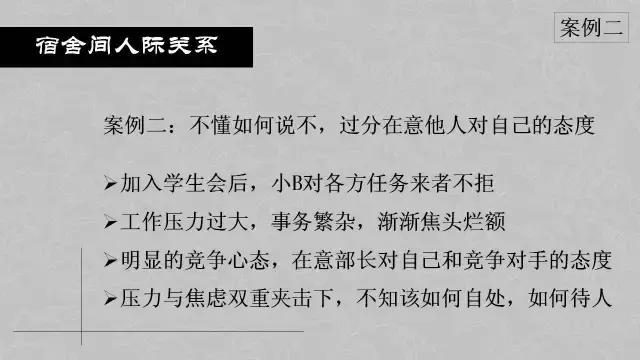 心理学其实挺有用的ppt,日常生活中的心理学ppt