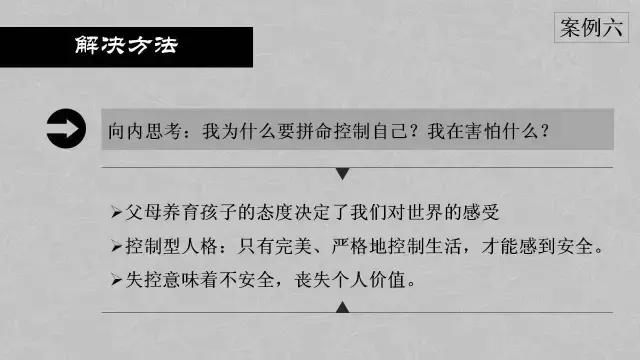 心理学其实挺有用的ppt,日常生活中的心理学ppt