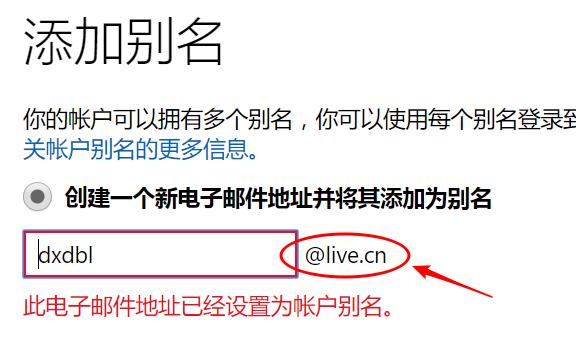 微软注册邮箱地址,微软的live邮箱还能登录吗