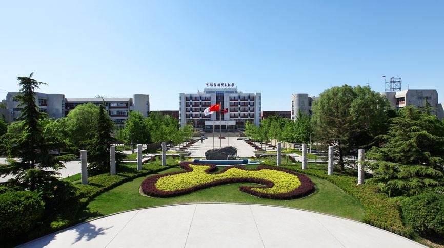 中国顶尖财经学校，快来看有没有你的母校