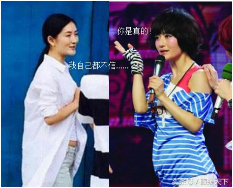 盘点那些让谢娜“被怀孕”的衣服，哪件最能以假乱真？