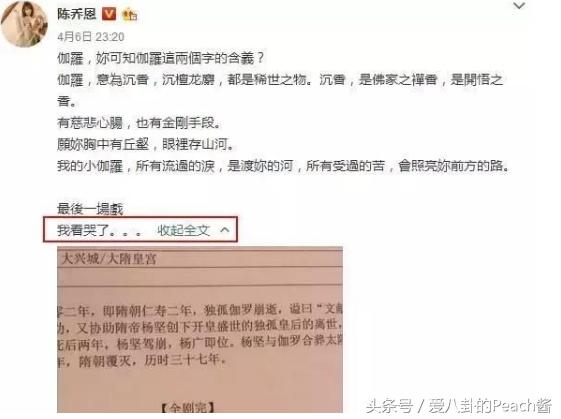 作妖戏精,陈乔恩演技真的很出戏