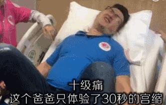 顺产到底有多疼听听过来人怎么说,顺产究竟有多疼看完你就清楚了