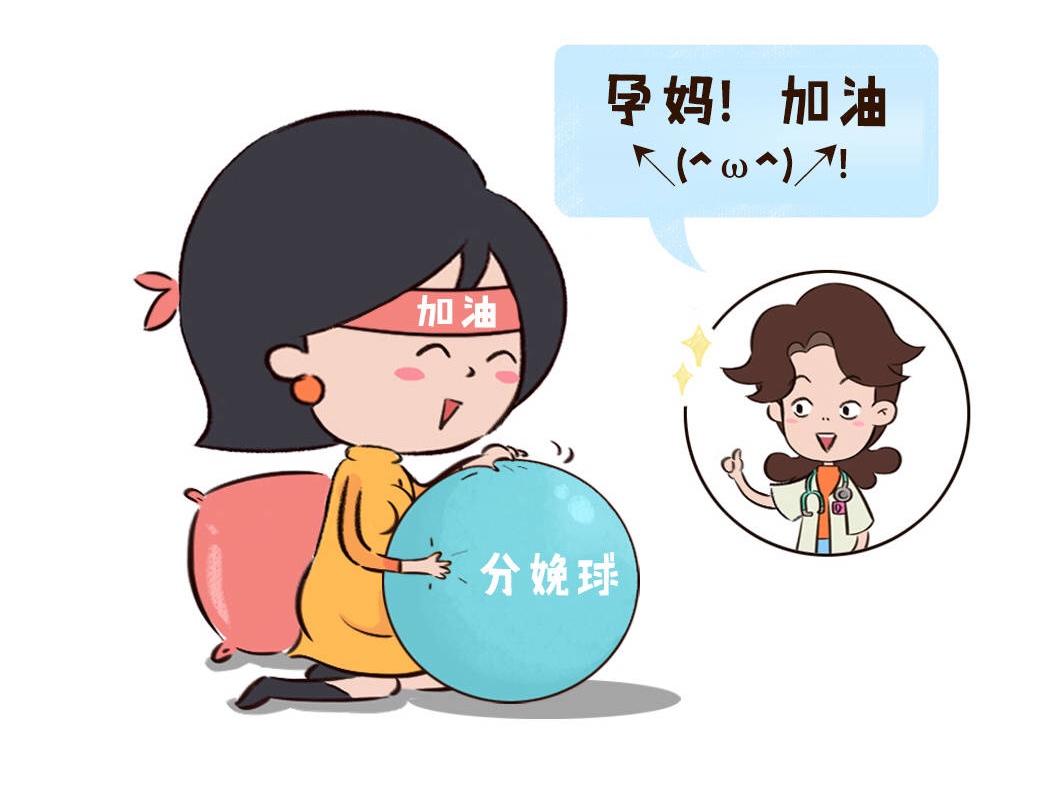 如何减轻分娩时的疼痛,生孩子怕疼怎么办