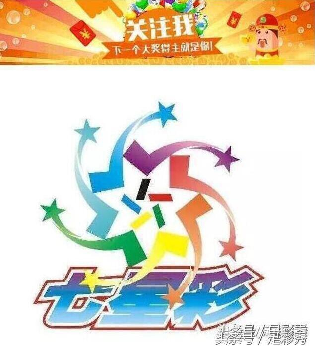 七星彩21032期中奖号码预测,七星彩22039期和值