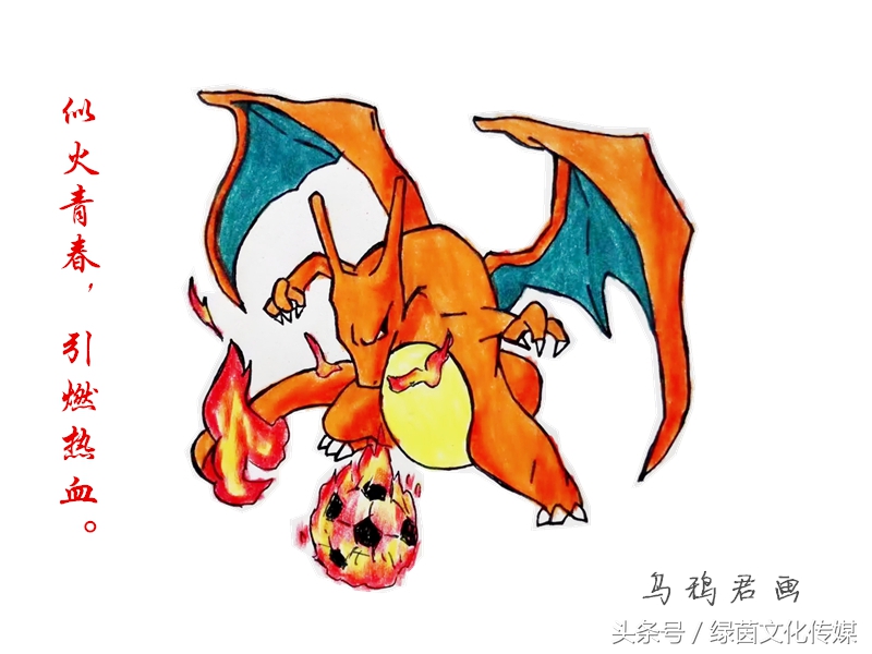 《当XX遇见足球》之宠物小精灵