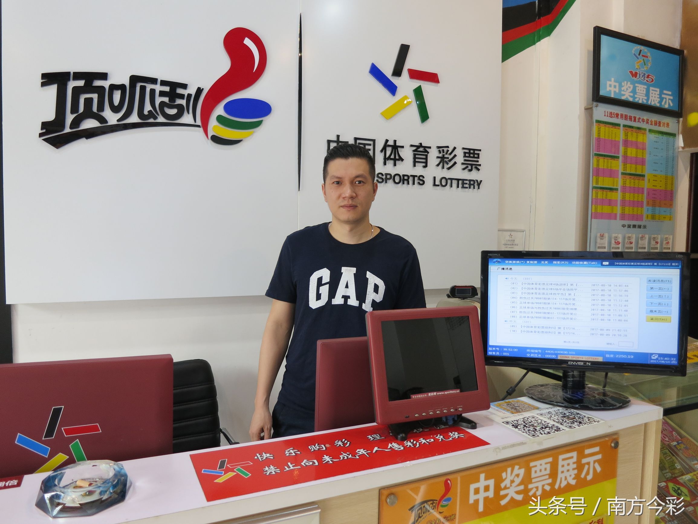 佛山80后小伙热爱足球结缘体彩二度开店打造五星级体彩网点